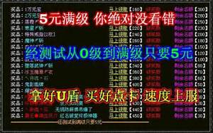 30ok传奇